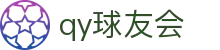 球友会-qy球友会-千亿球友会